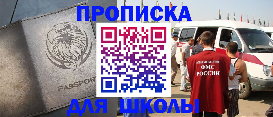 временная регистрация 2025 в Новодвинске