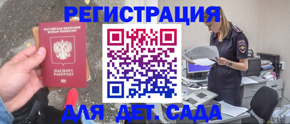 прописка в квартире в Новодвинске